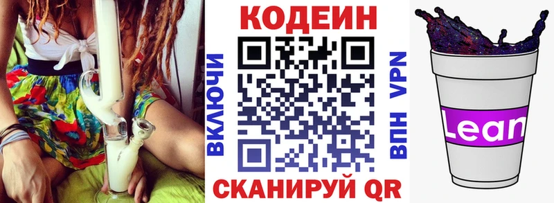 darknet формула  Ленинск  Кодеиновый сироп Lean Purple Drank 