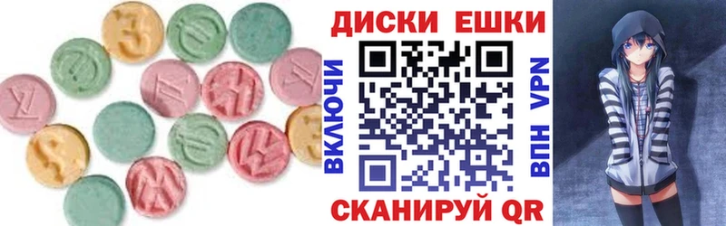 Экстази ешки Ленинск