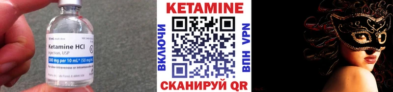 КЕТАМИН VHQ  Ленинск 