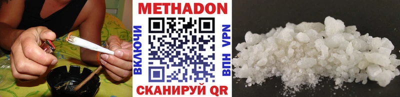 Метадон белоснежный  Ленинск 